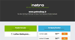 Desktop Screenshot of petroshop.ir